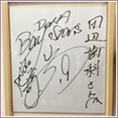 山崎選手のサイン